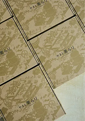 やまと果らりギフト