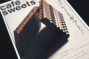 柴田書店 cafe-sweets「チョコレートギフト」に掲載頂きました。
