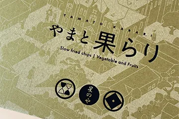 星のや奈良監獄および奈良監獄ミュージアム限定「やまと果らり」オリジナルパッケージを発売