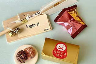 応援メッセージ付きギフト